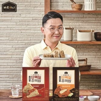  윤형빈의 직화황금 단백질주먹밥 / 16팩구성 / 불닭8팩+차돌8팩 / ...