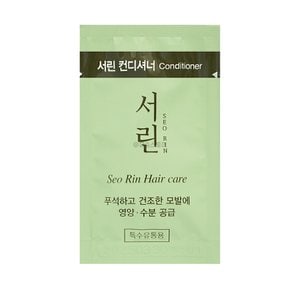 서린 린스 8ml 100개