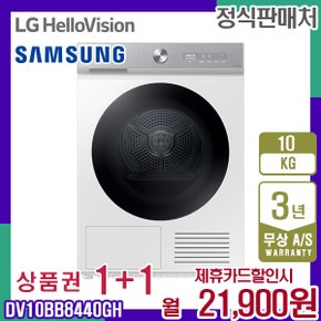 건조기 비스포크 AI 슬림 그랑데 화이트 10Kg DV10BB8440GH 5년 34900