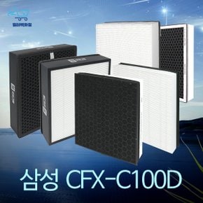 삼성 공기청정기 필터 AX60J7001WTD 호환용 CFX-C100D