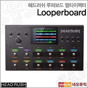 헤드러쉬루퍼보드 Headrush Looperboard 멀티이펙터