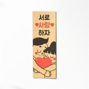 /디자인표어 서로사랑하자 표어