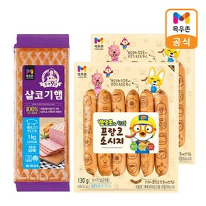 주부9단 살코기햄 1kg+뽀로로 프랑크 130g 2개[35245353]
