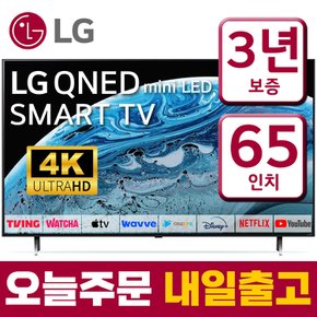 [리퍼] LG TV 65인치 65QNED85  4K UHD 스마트TV