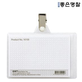 150 집게명찰/가로/(106x69)