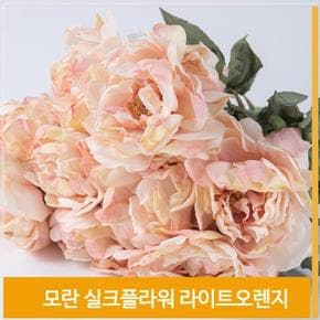 조화 모란 꽃 실크플라워 라이트오렌지 소품 장식 (S7702439)