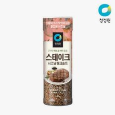 스테이크 시즈닝 핑크솔트140g