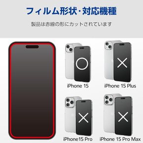 엘레콤 iPhone15 유리 필름 블루라이트 차단 40% 경도 9H 부착 툴 포함