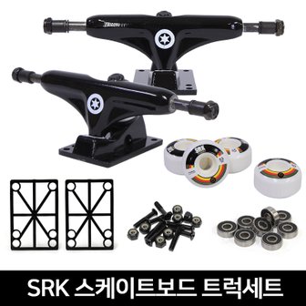 스피드스타 SRK 스케이트보드 ABEC-9 휠 트럭세트 크루저보드