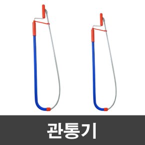 매직크린 관통기