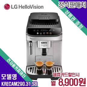 전자동 커피머신 에보 KRECAM290.31.SB 60개월 25900