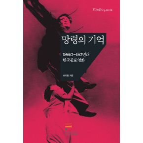 망령의 기억