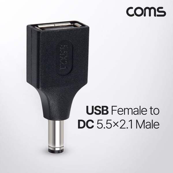 확대된 대표 USB 전원 젠더 USB 2.0 A F to DC 5.5x2.1 M