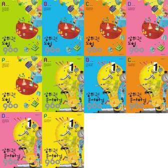  [시매쓰] 상위권 도형 960 + 문제해결 960 세트 (전10권) .