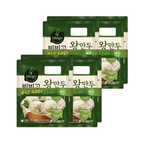 비비고 왕만두 490g 2개입 x4개(총 8개)