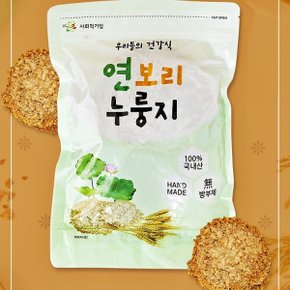 우리들의 건강식 수제 연보리누룽지 250g