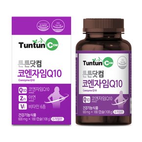 코엔자임 Q10 (6개월분) 미국산 코큐텐 100 mg 함유 / 복합 8종 건강기능식품