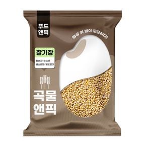 곡물앤픽 수입 찰기장 5kg 기장쌀 노랑 노란차조 조[34917846]