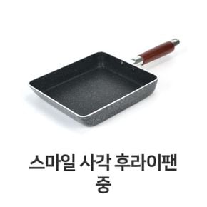 사각팬 후라이팬 프라이팬 업소용 스마일 사각 계란말이 중형