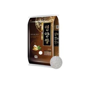 25년 햅쌀 영양쌀 20kg 당일도정 (S41313974)