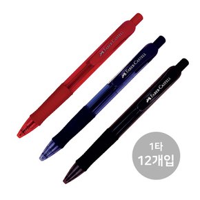 파버카스텔  그립 겔 펜 0.5mm 12입