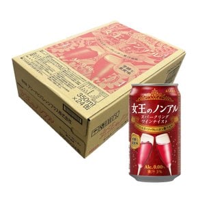 논알콜(무알콜) 스파클링 와인 여왕의 논아르 350ml x 4캔