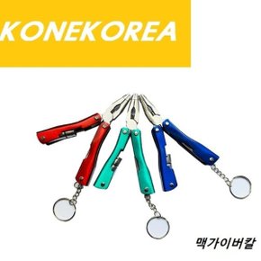 (간편휴대용) 다용도칼- 펜치/드라이버/칼/후레쉬