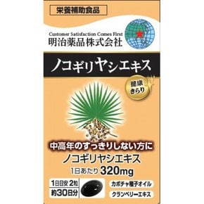 메이지 야쿠힌 헬스 키라리 쏘팔메토 추출물 60정