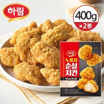  [냉동] 하림 누룽지 순살치킨 400g 2봉