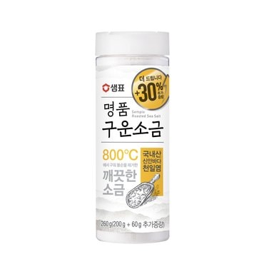 샘표 명품구운소금 260g(200+60g)