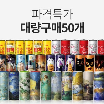  [슬림티슈] 대량구매 50개디자인선택