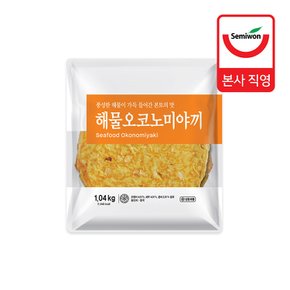 해물오코노미야끼 1.04kg (260g x 4개입)