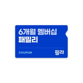 오디오북 전자책 패밀리 멤버십 6개월권