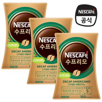  네스카페 수프리모 디카페인 150G (파우치) 리필 x 3팩