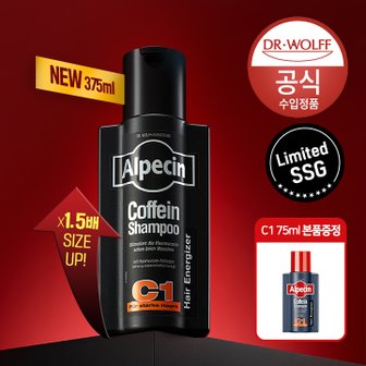 알페신 [SSG 단독] NEW 대용량 알페신 카페인 샴푸 C1 블랙 에디션 375ml + 펌프 증정