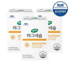 마그네슘 3박스 [500mg x 180정] (90일분)