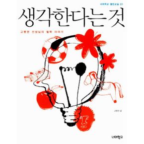 너머학교 열린교실 1~20 세트 (전20권)