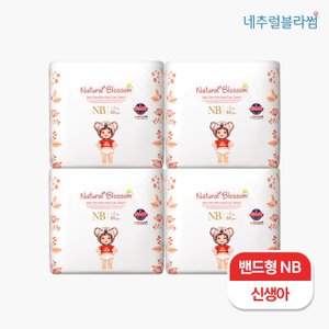 네추럴블라썸 비건기저귀 밴드NB(30매x4팩)밤기저귀/출산선물
