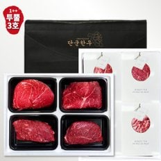 한우선물세트[단군한우]1++(8)투뿔프리미엄 3호 불고기400g/불고기400g/국거리400g/국거리400g