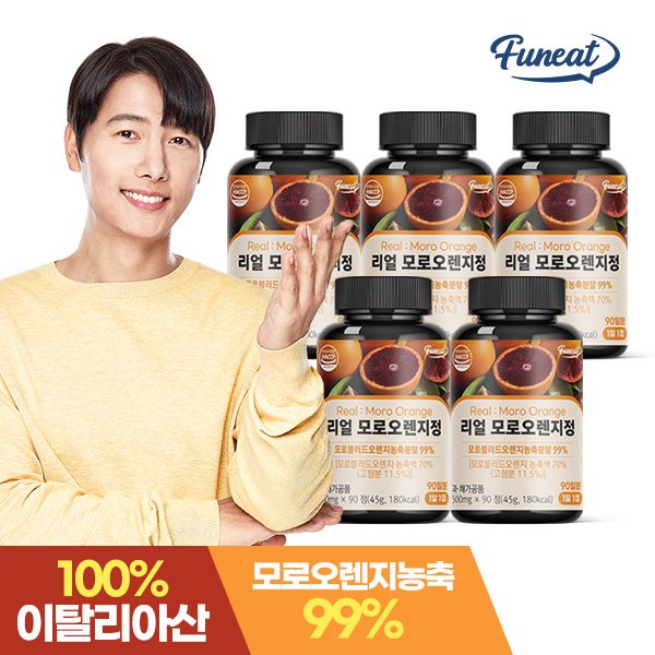 리얼 모로오렌지정 90정 x5병 15개월분