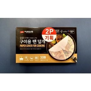 삼아삭스 구이용팬덮개 30매 2P기획