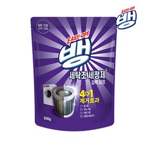 세탁조 세정제 500g x1개