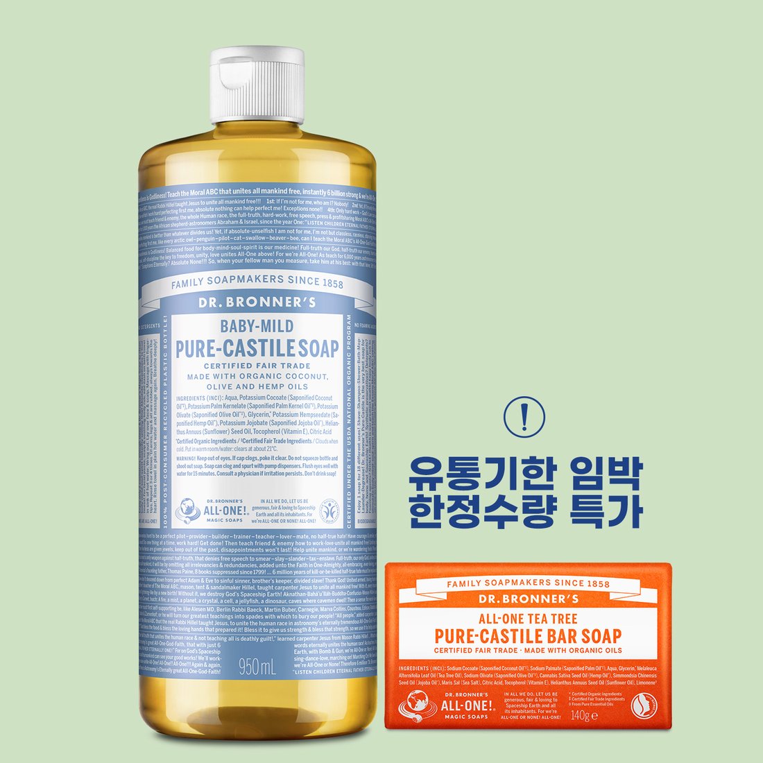 유통기한임박_한정수량특가] 퓨어 캐스틸 솝 950Ml+바솝140G, 이마트몰, 당신과 가장 가까운 이마트