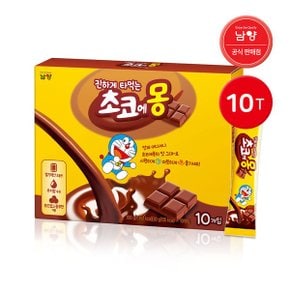 남양 진하게 타먹는 초코에몽 스틱 10개입 1개 벨기에산 초콜릿 믹스