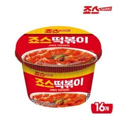  죠스 컵 떡볶이 16개