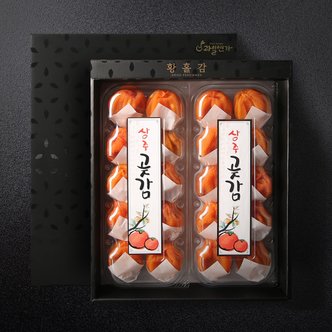 과일연가 [과일선물세트] 상주 황홀감 반건시 선물세트 800g이상(40~50g/20개) - 보자기 동봉