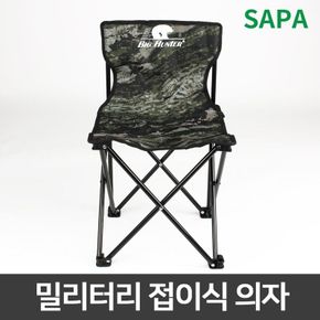 싸파 의자 모음집[32134945]