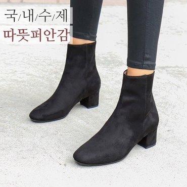 바닐라슈 리버즈 스웨이드 베이직 몰드창 백지퍼 앵클부츠(5cm)