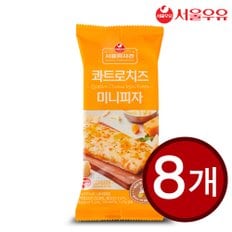 서울우유 냉동 미니피자 콰트로치즈 85g X 8팩