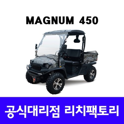 MAGNUM 450